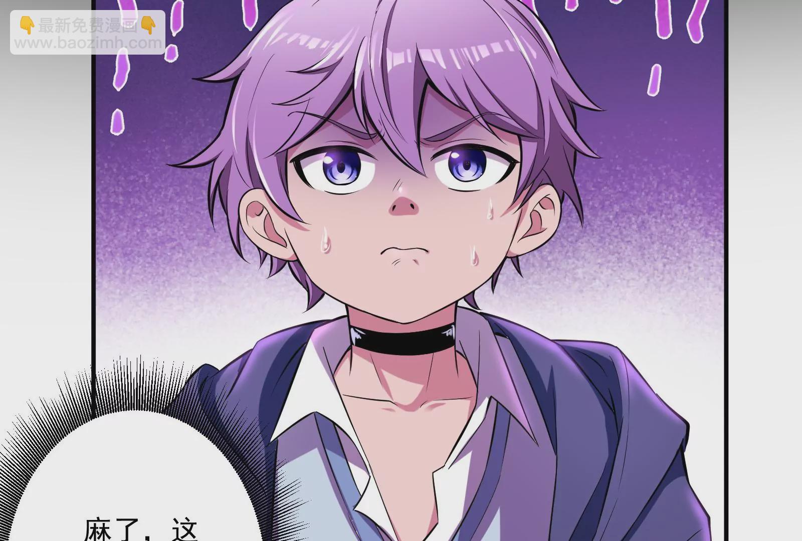 古神遊戲 - 第1話  古神降臨與天賦抽取(2/3) - 2